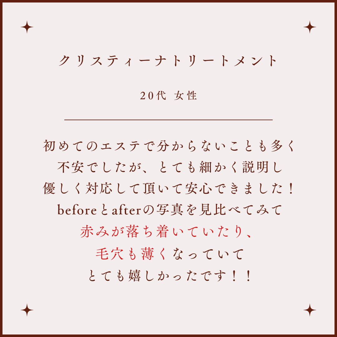 ハイドレートレストアセラム