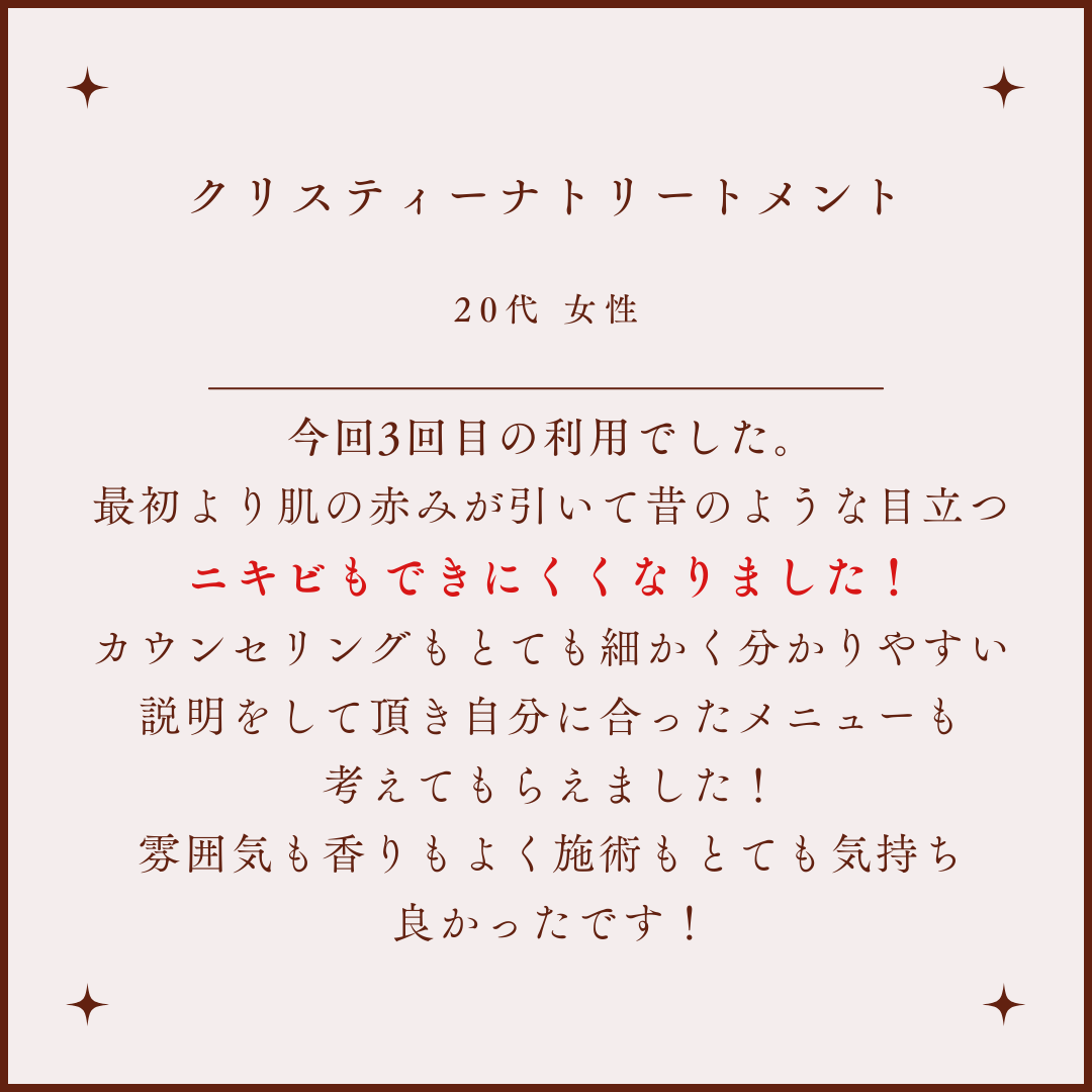 ハイドレートレストアセラム