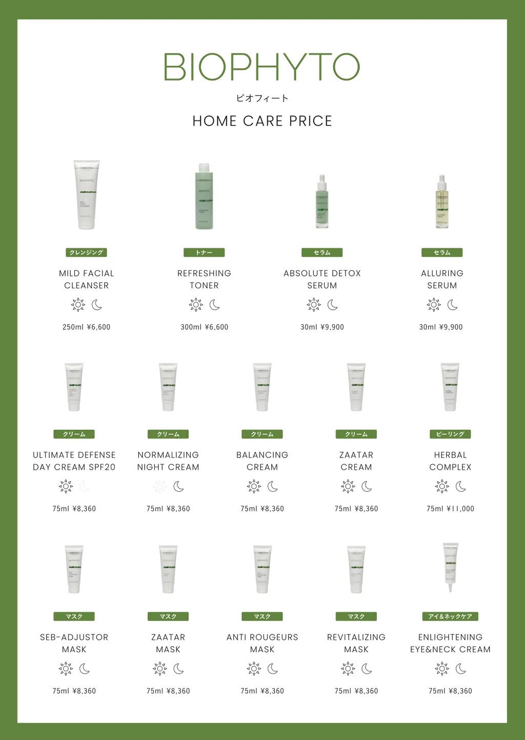 ROSEDEMERピーリングソープ